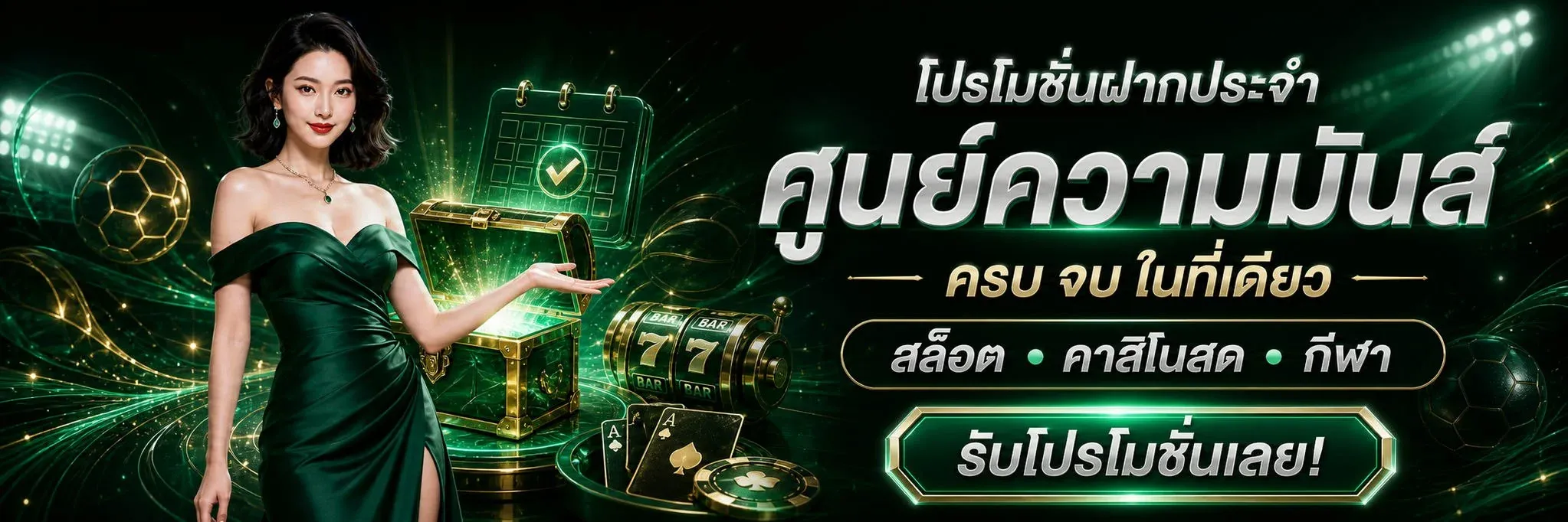 888PARUAY แทงหวยออนไลน์ ผลหวยวันนี้ ครบจบที่เดียว