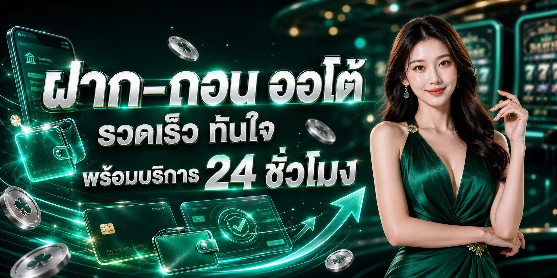 โปรโมชั่นสมาชิกใหม่ 888PARUAY แทงหวยออนไลน์